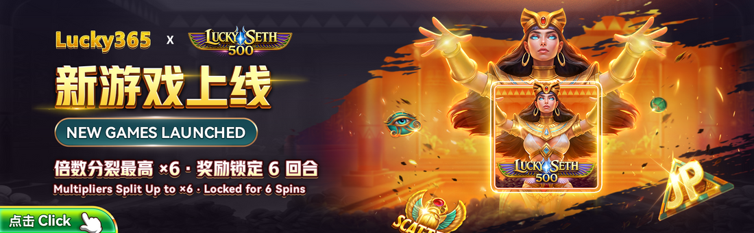 Winbox Lucky365 New Game Launch: Lucky Seth 500 Is Now Available